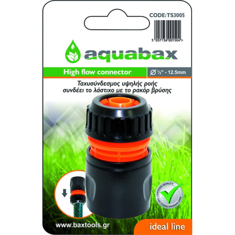 AQUABAX ΤΑΧΥΣΥΝΔΕΣΜΟΣ ΣΥΝΕΧΟΥΣ ΡΟΗΣ 1/2" - 5/8" (TS3005)